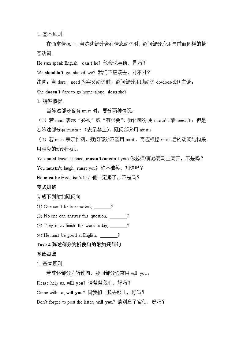 人教必修一Unit3 Discovering Useful Structure 素养导学案第3页