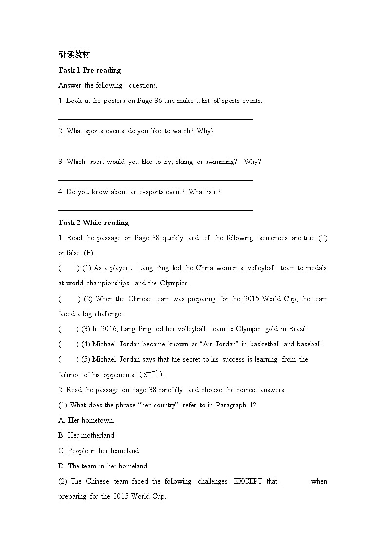 人教必修一Unit3 Listening Reading and Thinking 素养导学案02