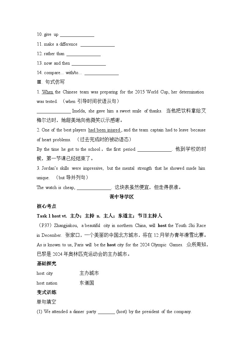 人教必修一Unit3 Language Study 素养导学案第2页