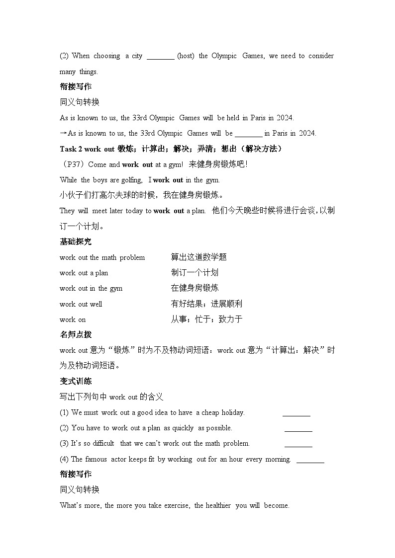 人教必修一Unit3 Language Study 素养导学案第3页