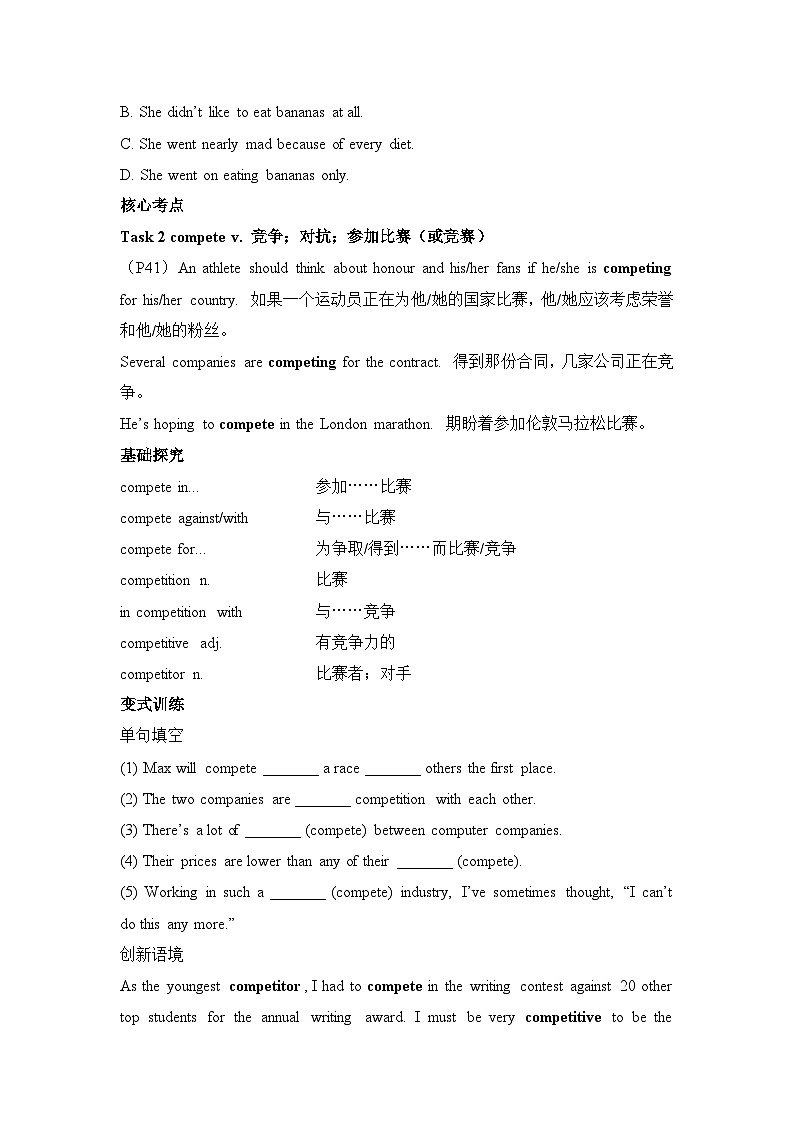 人教必修一Unit3 Reading for Writing 素养导学案第2页