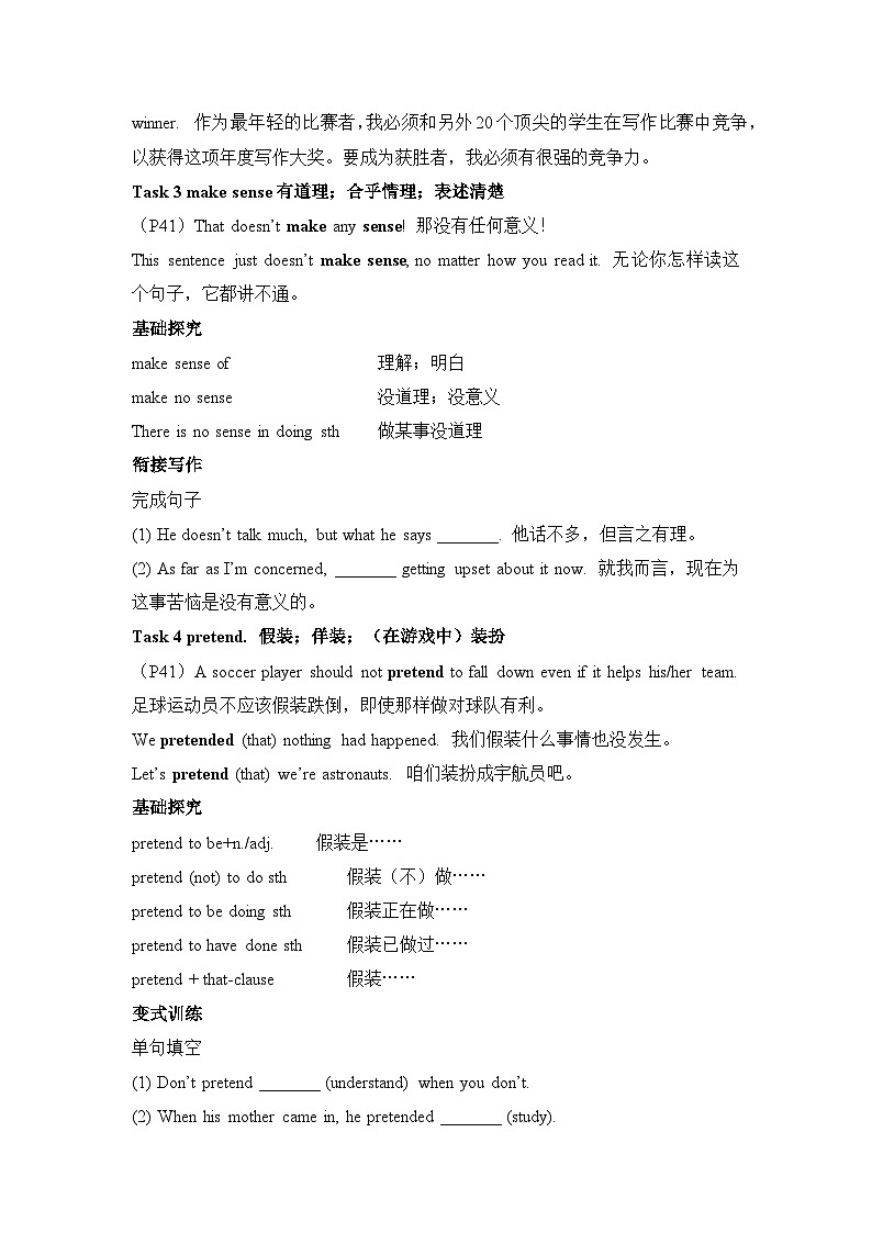 人教必修一Unit3 Reading for Writing 素养导学案第3页