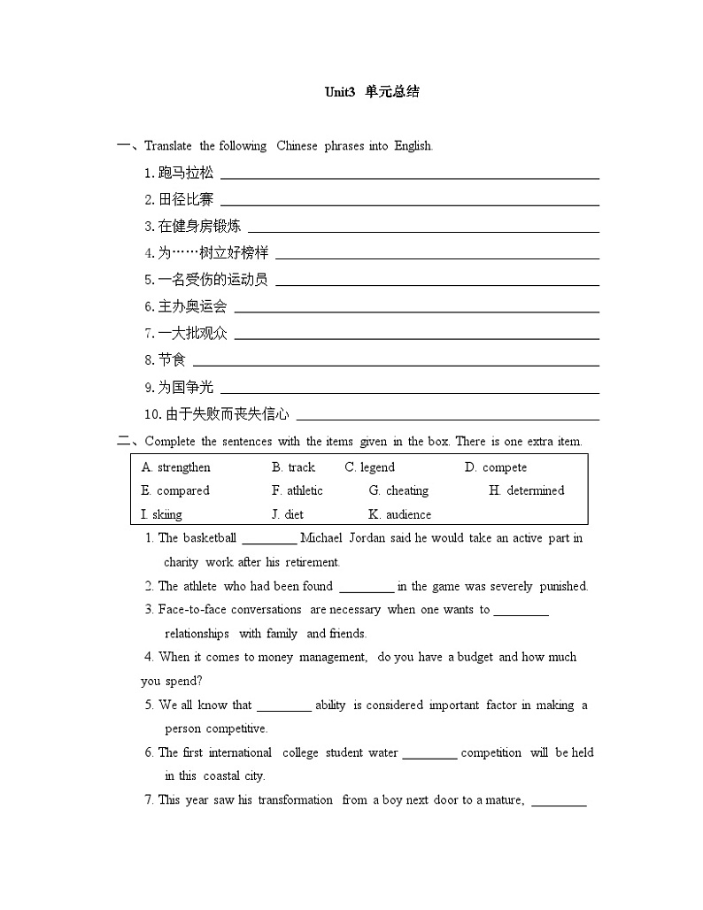 人教必修一Unit3 知识总结第1页