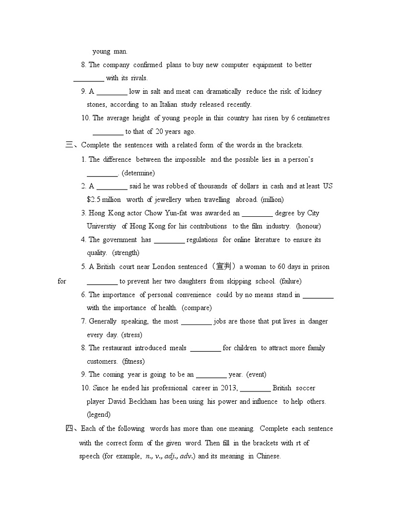 人教必修一Unit3 知识总结第2页