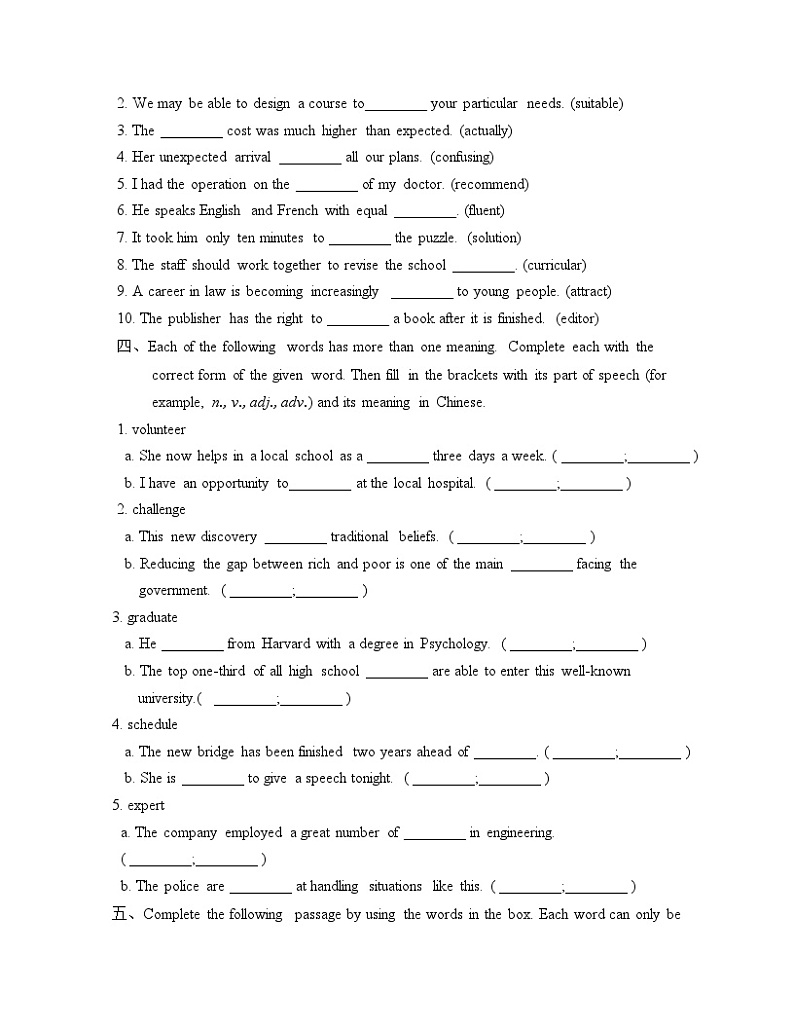 人教必修一Unit1 知识总结第2页