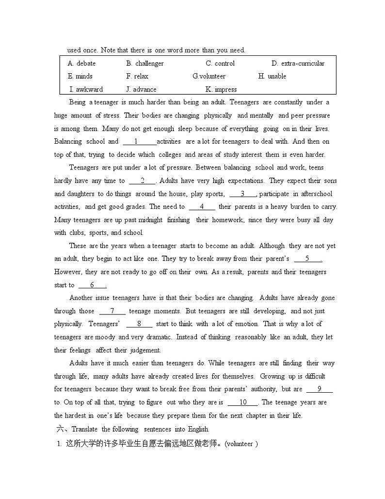 人教必修一Unit1 知识总结第3页