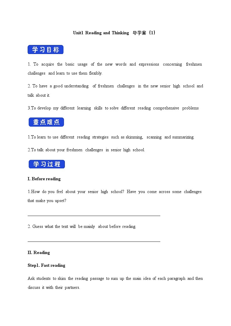 人教必修一Unit1_Reading_and_Thinking_导学案1第1页