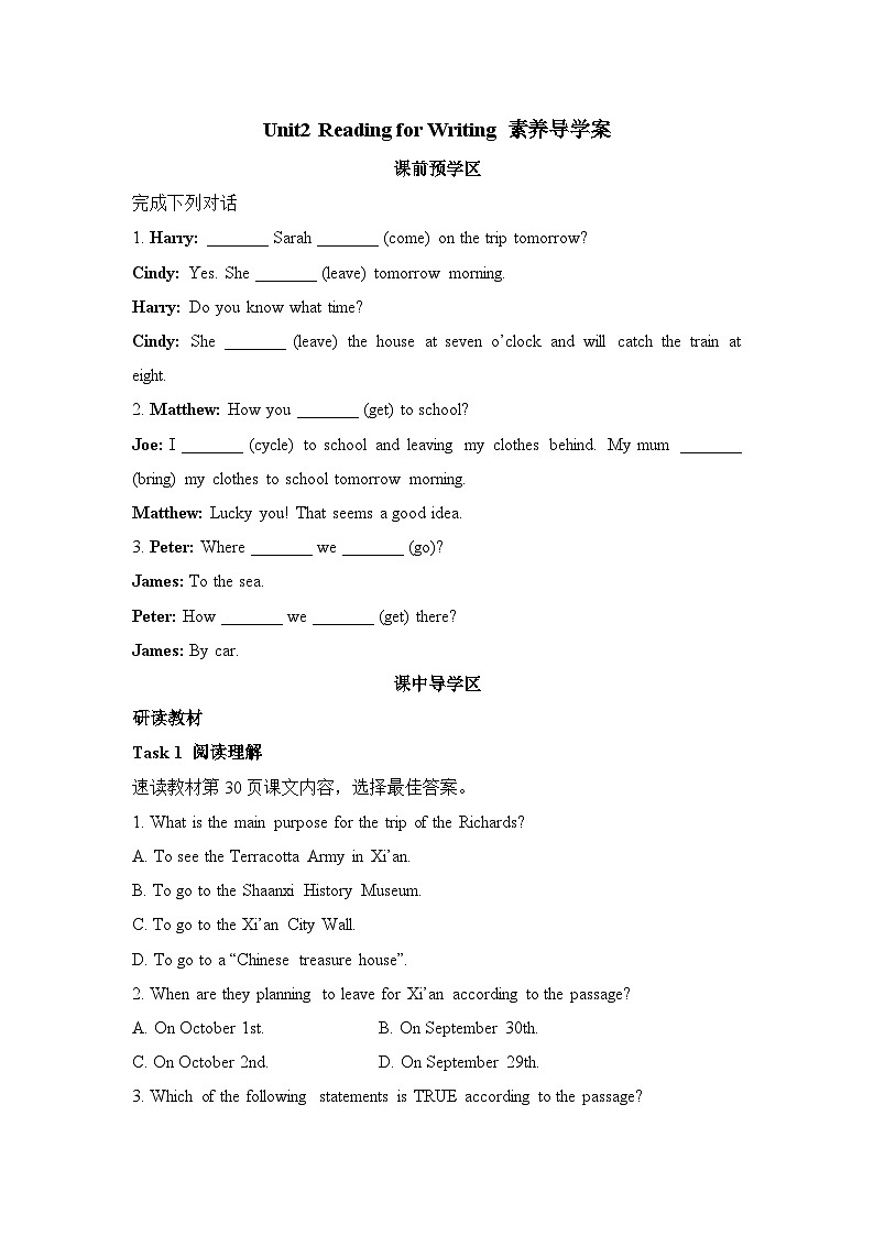 人教必修一Unit2 Reading for Writing 素养导学案第1页
