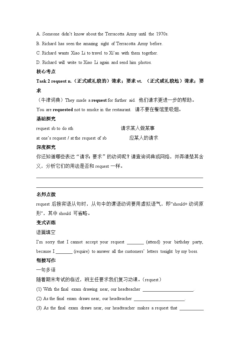 人教必修一Unit2 Reading for Writing 素养导学案第2页