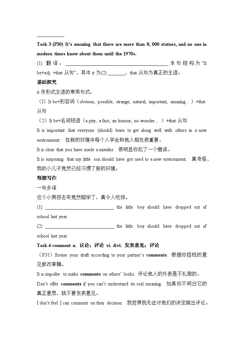 人教必修一Unit2 Reading for Writing 素养导学案第3页