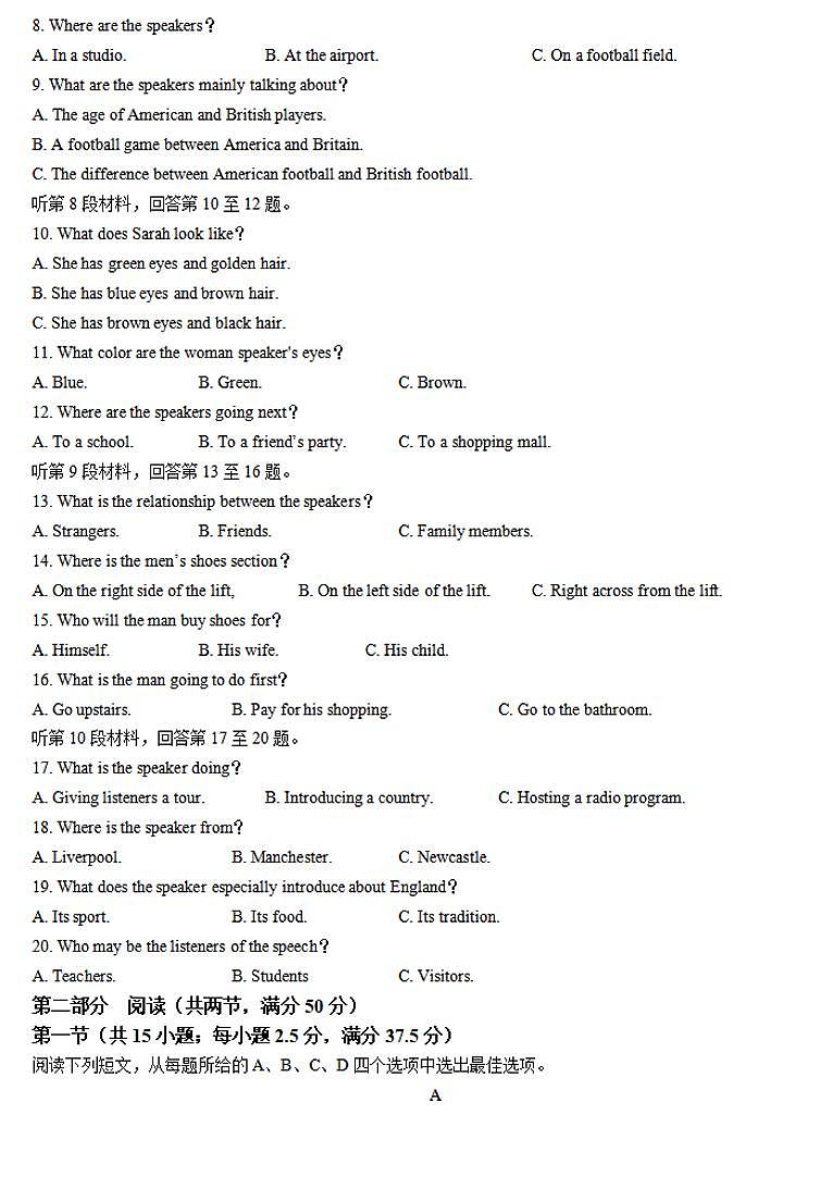 2025河南省创新发展联盟高一上学期9月月考试题英语PDF版含解析第2页