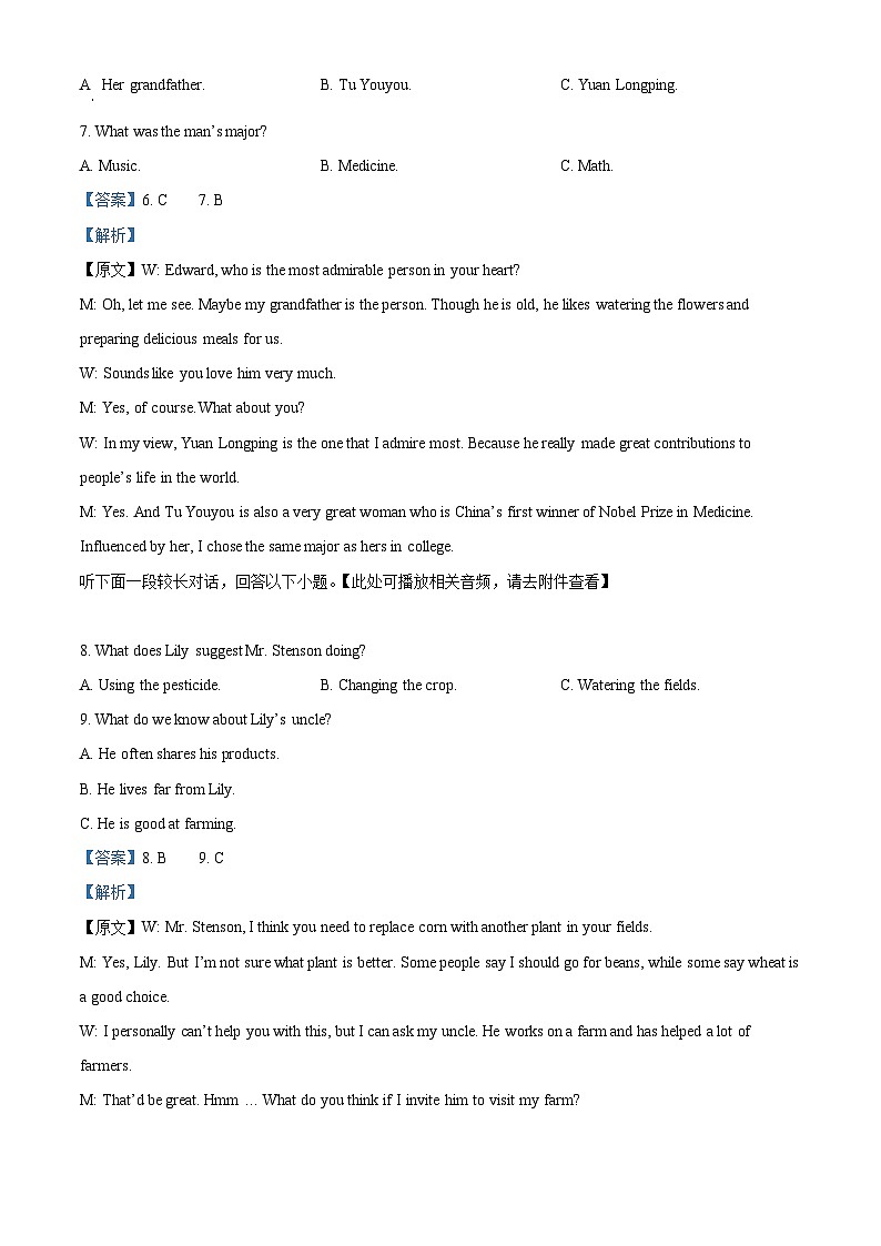吉林省友好学校第78届联考2024-2025学年高一上学期10月期中英语试题含解析第3页