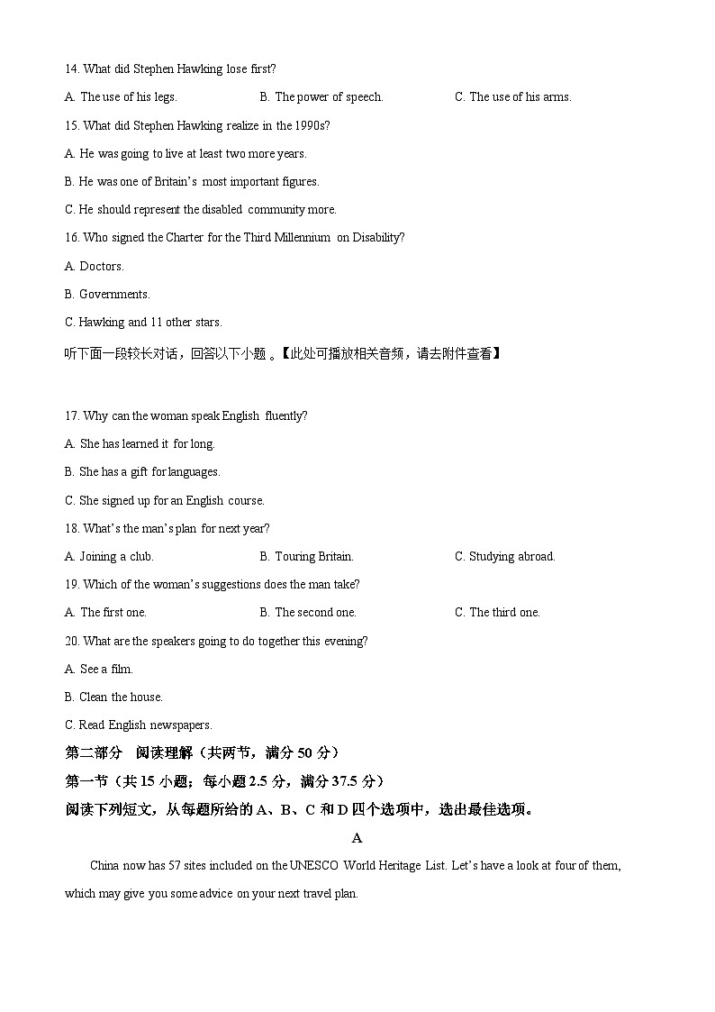 吉林省友好学校第78届联考2024-2025学年高一上学期10月期中英语试题无答案第3页