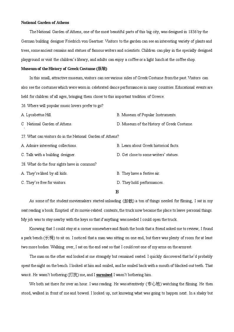 河南省驻马店市驻马店经济开发区2024-2025学年高一上学期10月月考英语试题无答案第3页