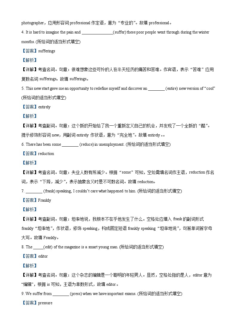 河南省驻马店市驻马店经济开发区2024-2025学年高一上学期10月月考英语试题含解析第2页