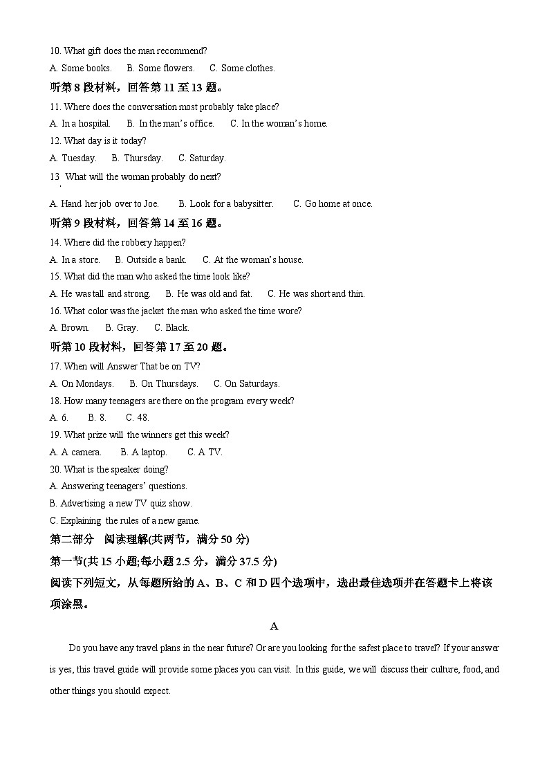河南省郑州市第一中学2024-2025学年高一上学期第一次模拟测试英语试题无答案第2页
