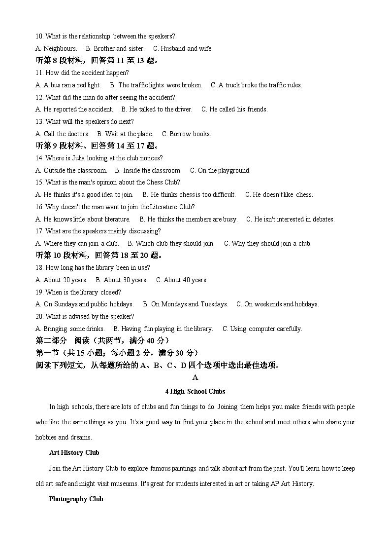 河北省石家庄精英中学2024-2025学年高一10月月考英语试卷无答案第2页