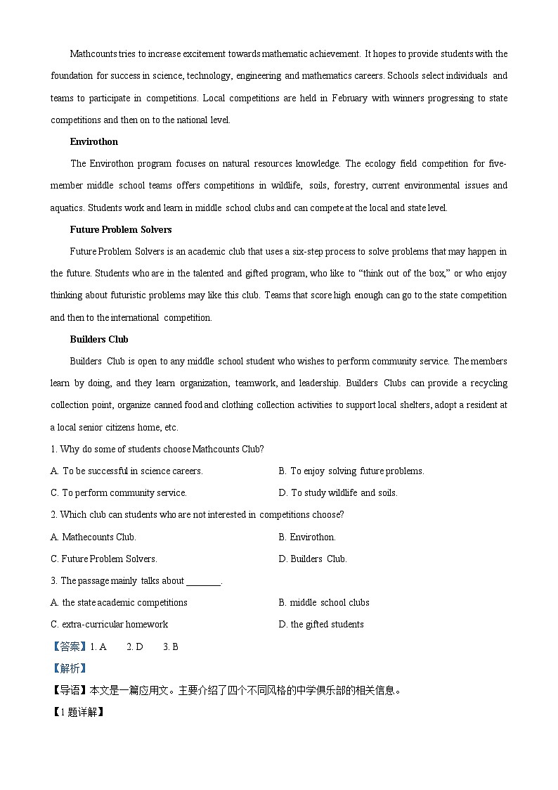 河北省衡水市武强中学2024-2025学年高一年级上学期期中考试英语试题含解析第3页