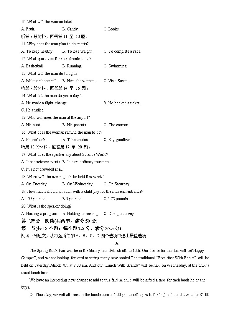 陕西省榆林市2024-2025学年高一上学期11月期中考试英语试题（含答案）第2页