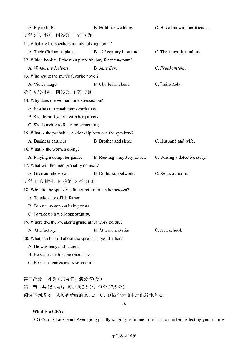 英语-四川省成都市第七中学2024-2025学年高三上学期11月期中考试题和答案第2页