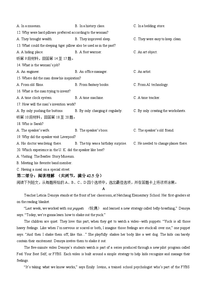 江苏省泰州中学2024-2025学年高二上学期11月期中英语试题(无答案)第2页