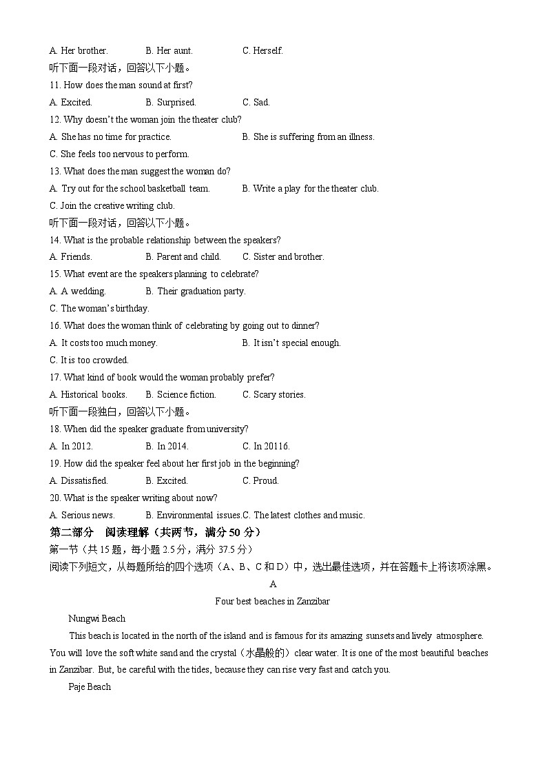 江苏省梅村高级中学空港分校2024-2025学年高二上学期11月期中英语试题(无答案)第2页