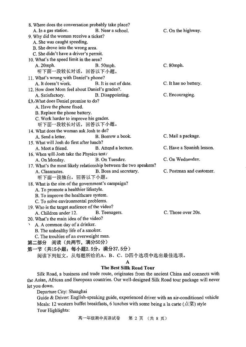 安徽省芜湖市普通高中联考2024-2025学年高一上学期期中考试英语试卷第2页