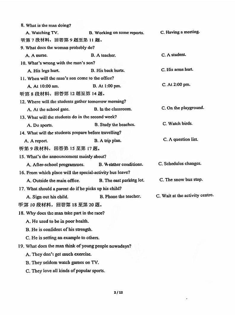 北京市怀柔区第一中学2024-2025学年高一上学期期中考试英语试卷第2页