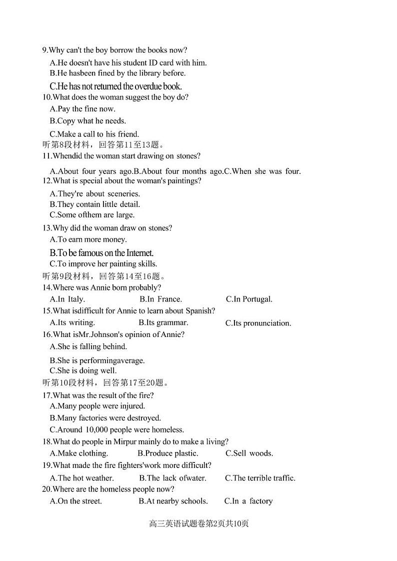 英语-浙江省湖州、衢州、丽水2024年11月三地市高三教学质量检测试卷试题和答案第2页