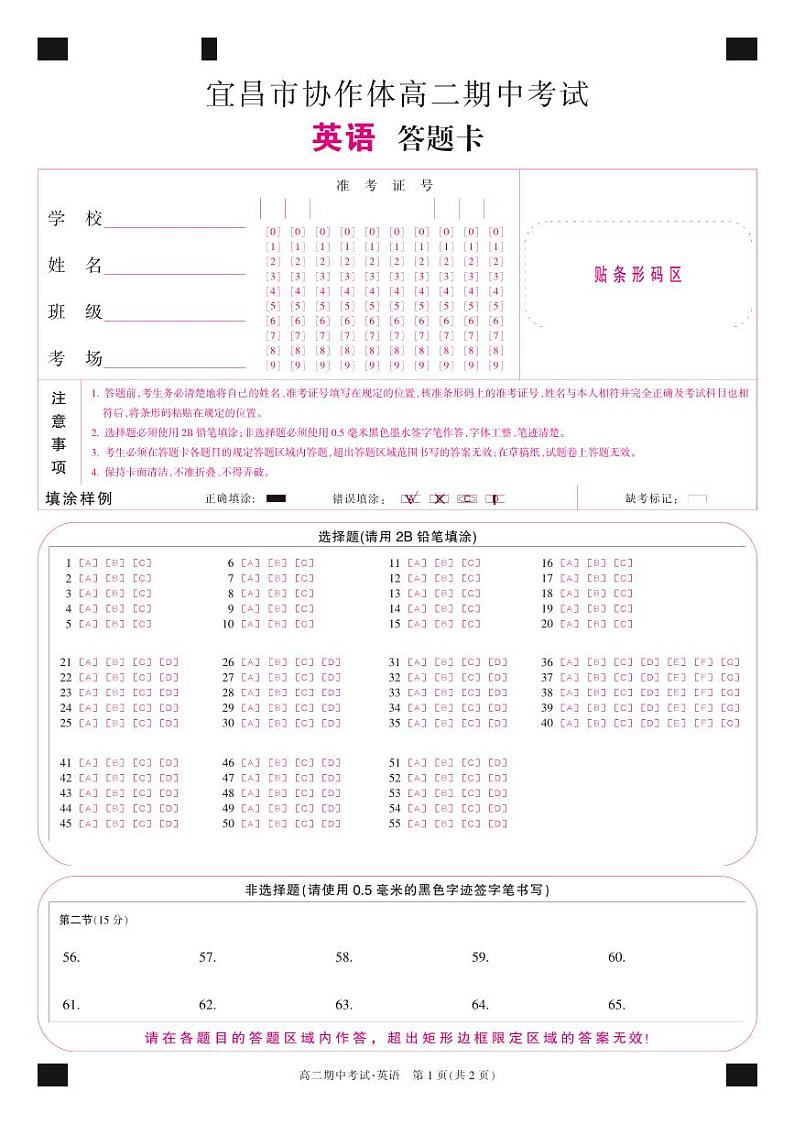 25-L-190B-英语卡第1页