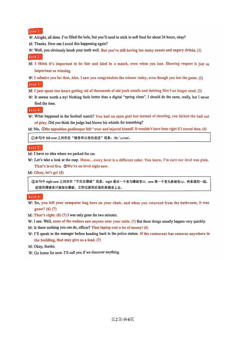 四川省成都市第七中学2024-2025学年高三上学期11月期中考试英语02