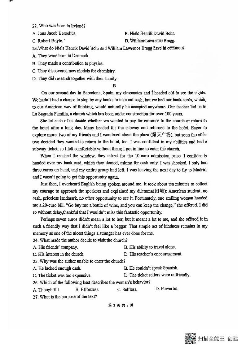广东省汕头市某校2024-2025学年2024-2025学年高一上学期期中考试英语试题第2页