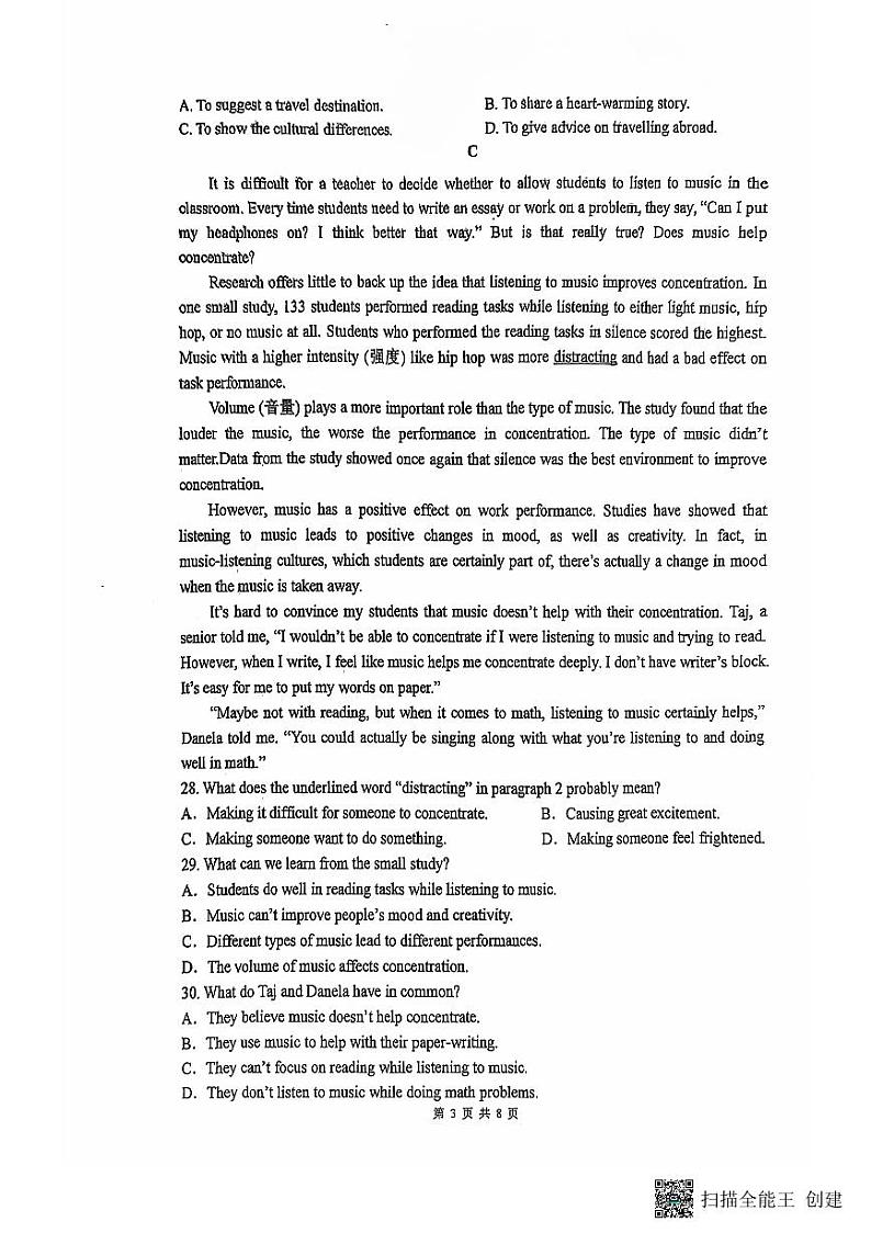 广东省汕头市某校2024-2025学年2024-2025学年高一上学期期中考试英语试题第3页