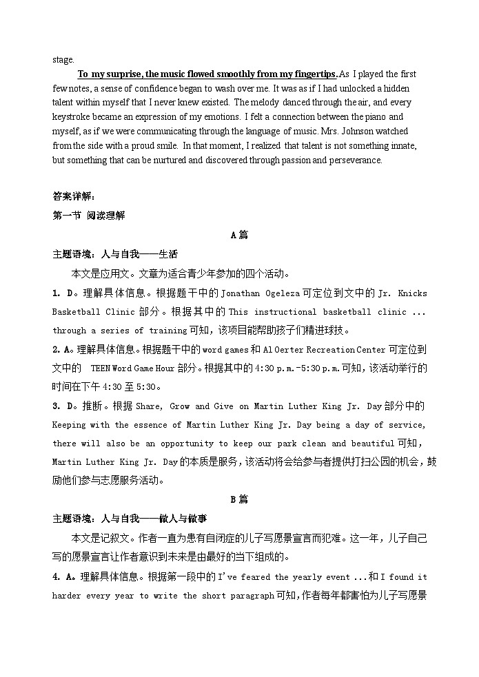 肇庆市第一中学2024---2025学年第一学期高二年级英语学科期中试题答案第2页