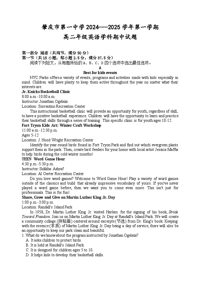 广东省肇庆市第一中学2024-2025学年高二上学期期中考试英语试题第1页