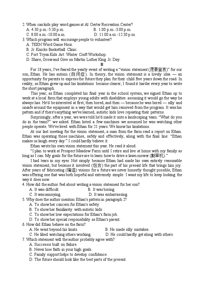 广东省肇庆市第一中学2024-2025学年高二上学期期中考试英语试题第2页