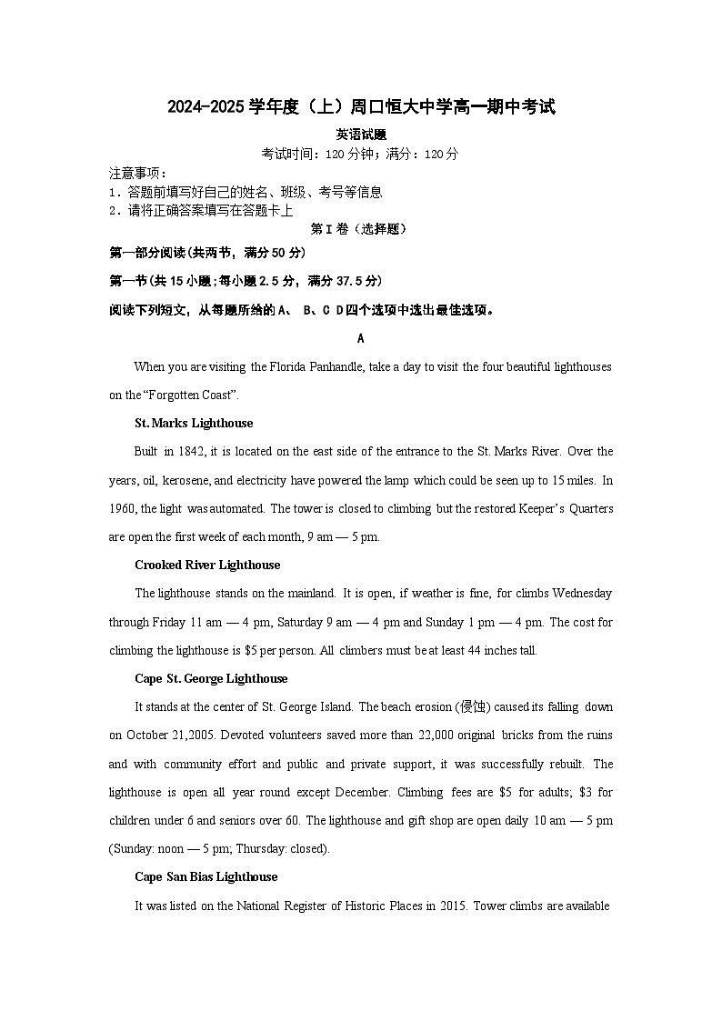 河南省周口恒大中学2024-2025学年高一上学期11月期中英语试题第1页