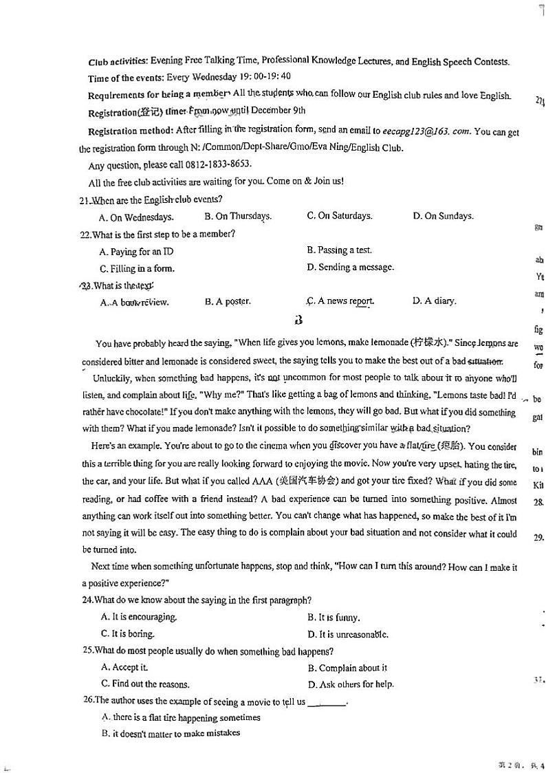 甘肃省嘉峪关市嘉峪关市第一中学2024-2025学年高一上学期11月期中英语试题第3页