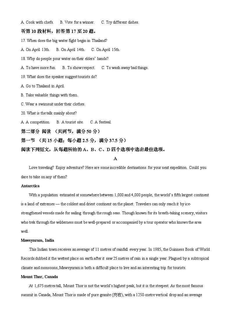 广西壮族自治区河池市2024-2025学年高二上学期10月月考英语试题（Word版附解析）03