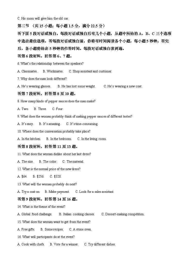 广西壮族自治区河池市2024-2025学年高二上学期10月月考英语试题（Word版附解析）02