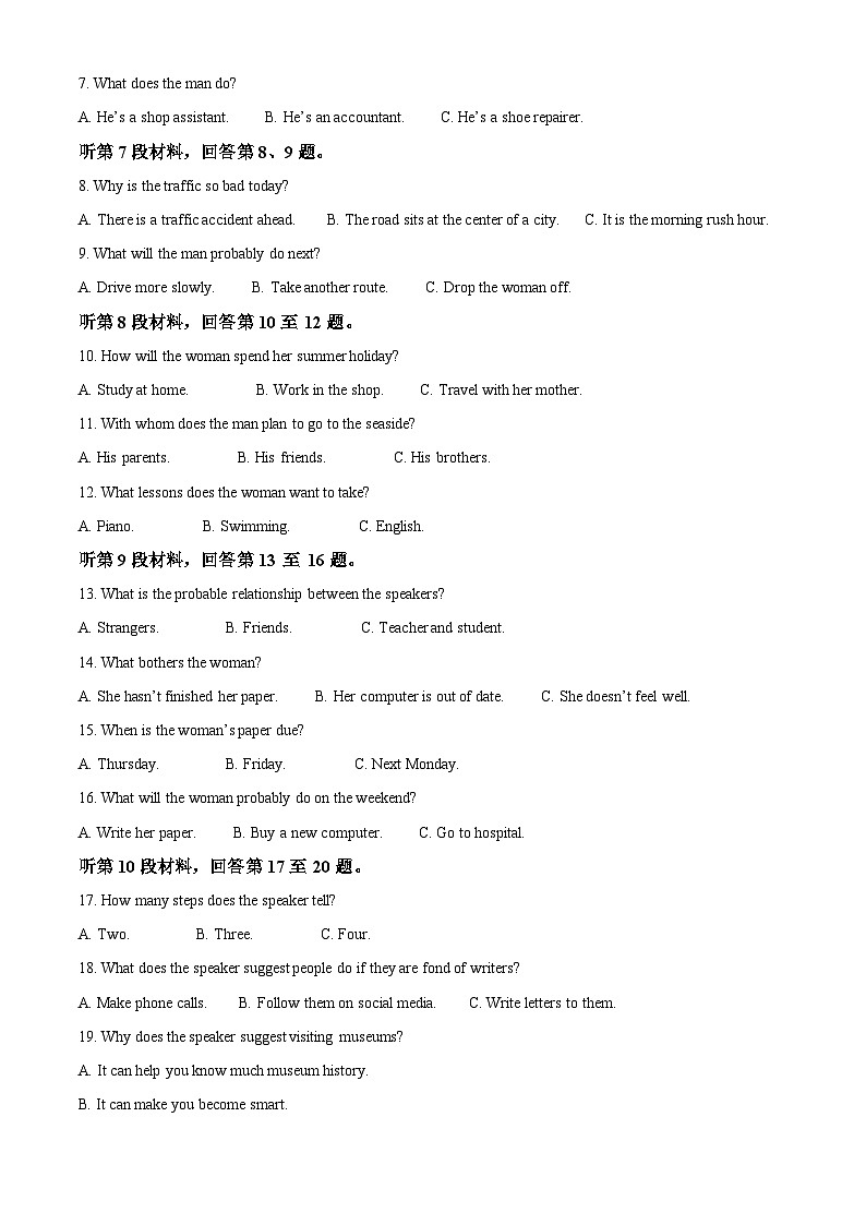 广西壮族自治区河池市十校联考2024-2025学年高二上学期10月月考英语试题  Word版含解析第2页