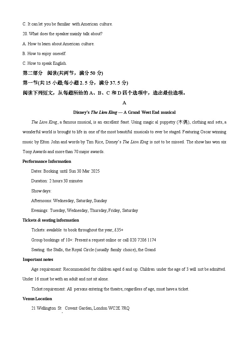 广西壮族自治区河池市十校联考2024-2025学年高二上学期10月月考英语试题  Word版含解析第3页