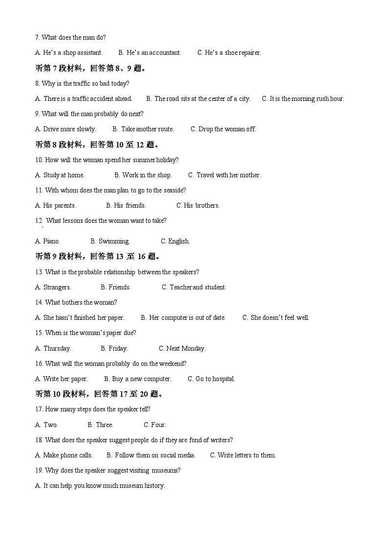 广西壮族自治区河池市十校联考2024-2025学年高二上学期10月月考英语试题  Word版无答案第2页