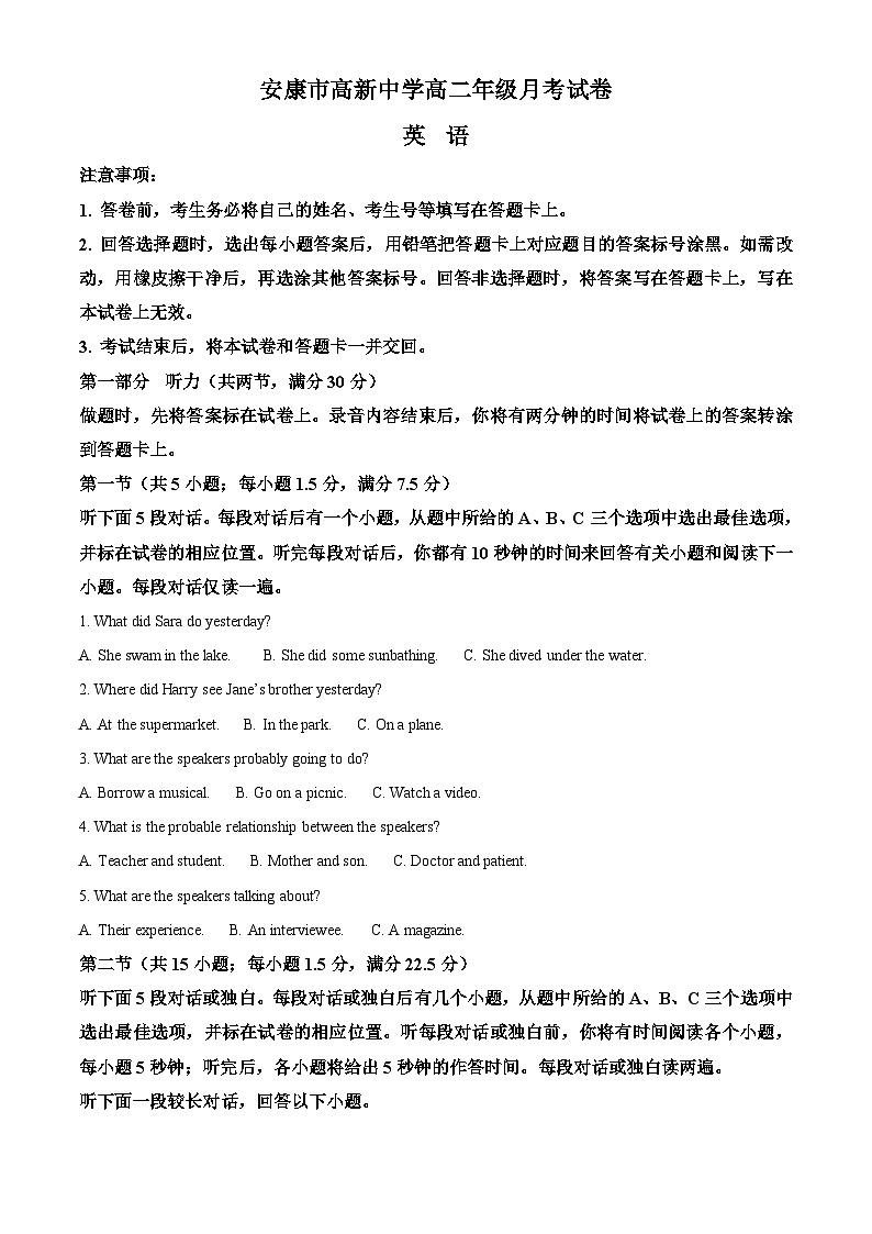 陕西省安康市2024-2025学年高二上学期10月月考英语试题（Word版附解析）01