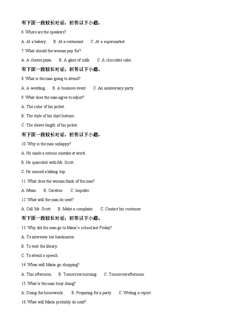 陕西省安康市2024-2025学年高二上学期10月月考英语试题（Word版附解析）02