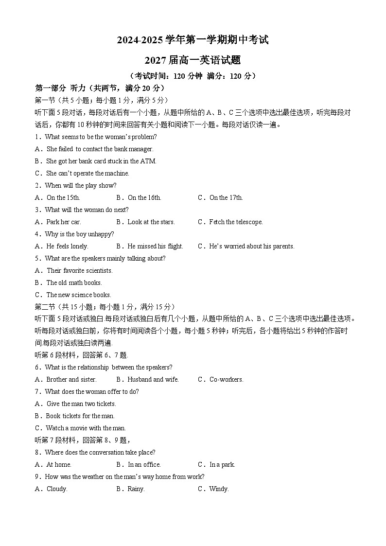 陕西省西安市西安高新第一中学2024-2025学年高一上学期期中考试英语试题(无答案)01