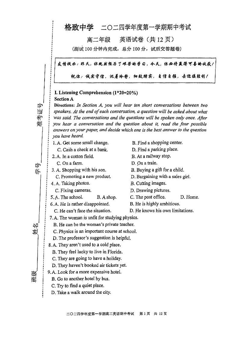 上海市格致中学2024-2025学年高二上学期期中考试英语试卷01