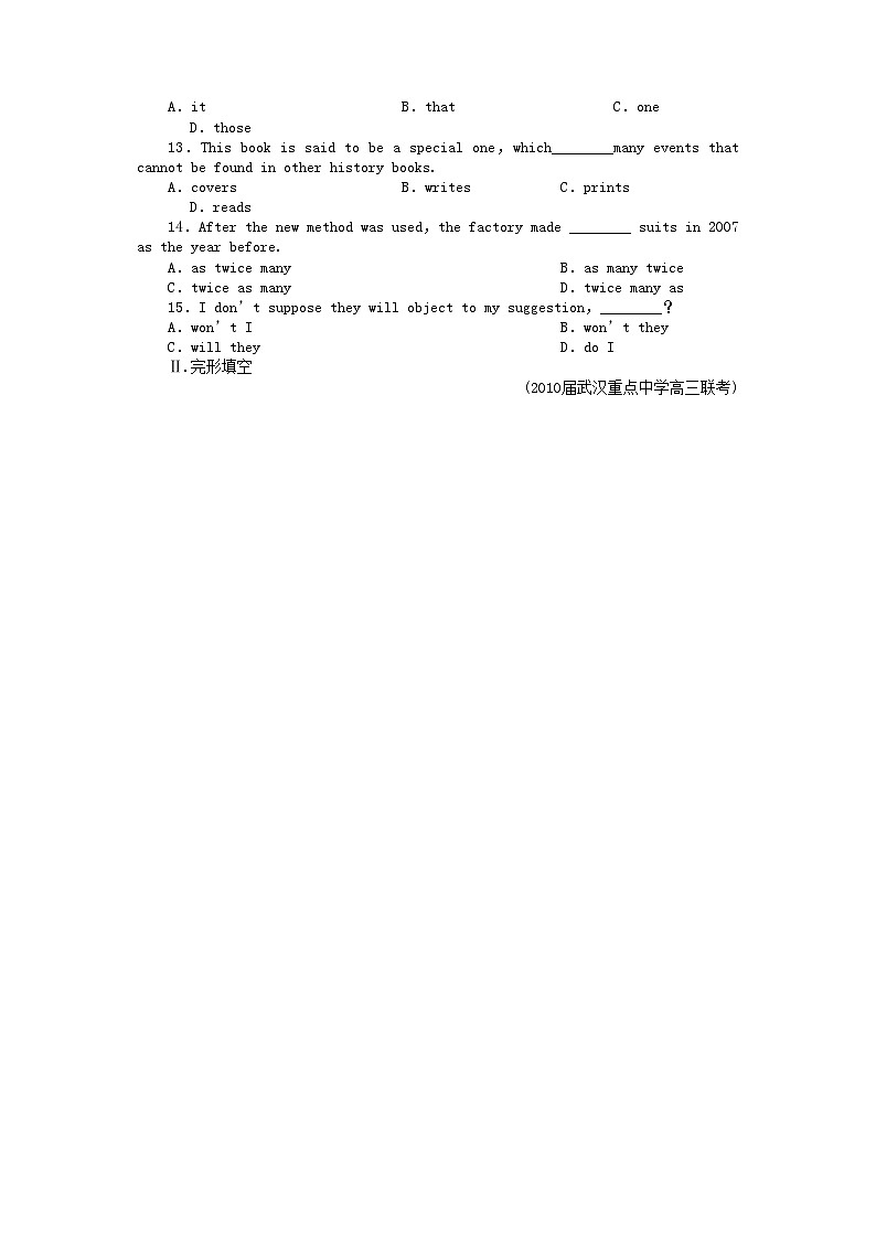 2022年山东专版金版新学案高中英语测试卷外研版必修102