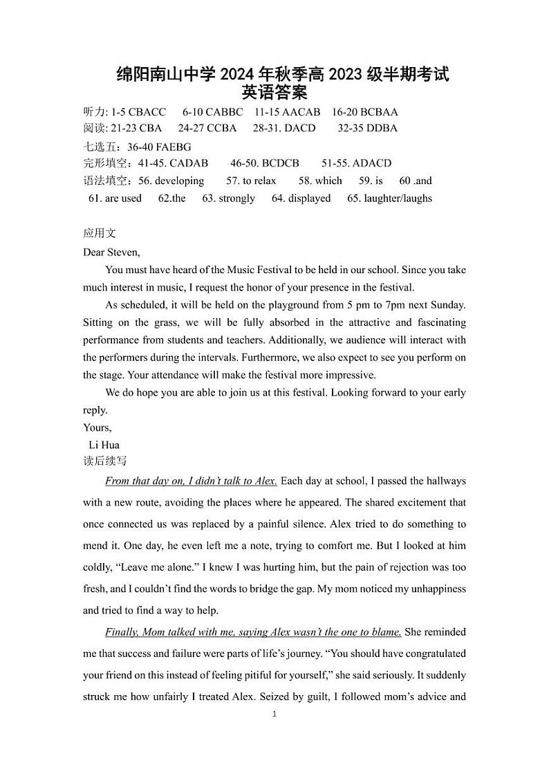 外语答案第1页