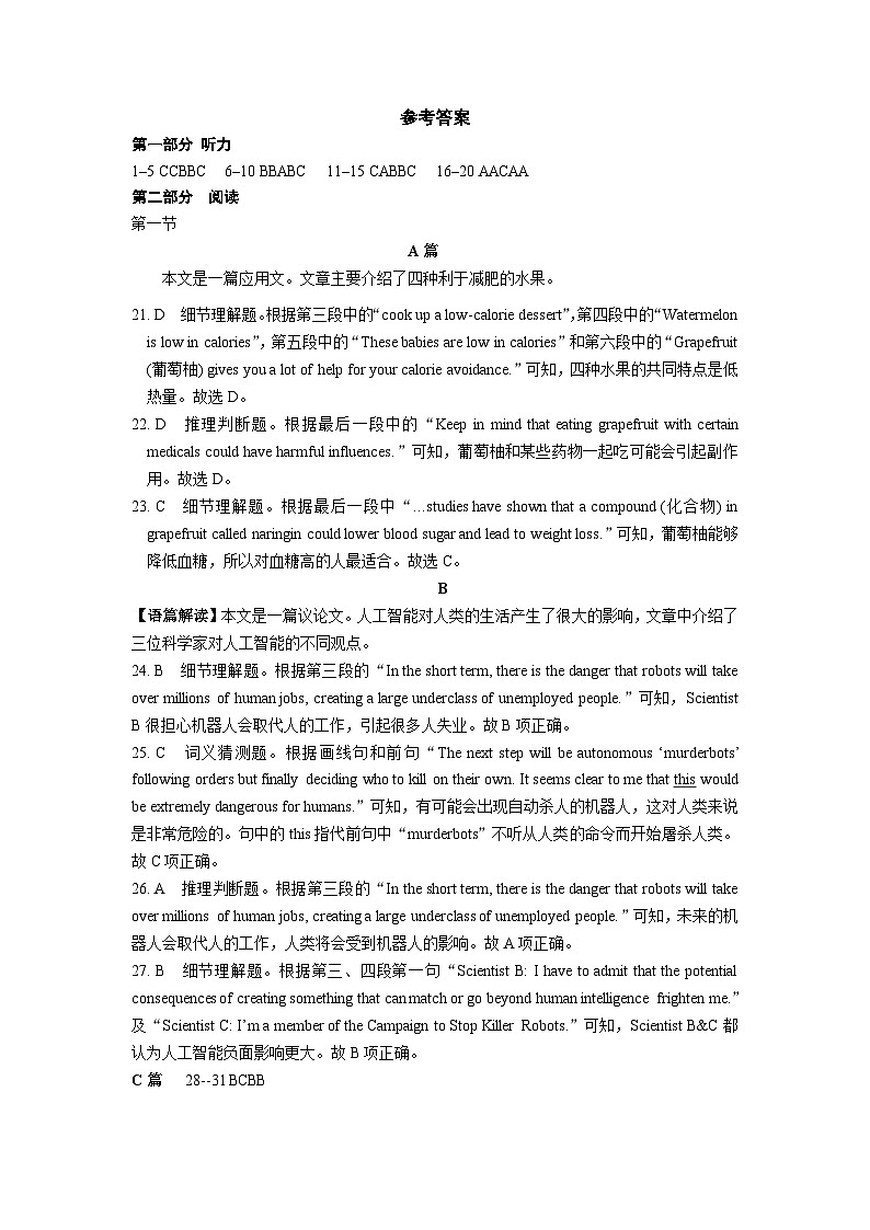 高二上学期英语期中考试参考答案第1页